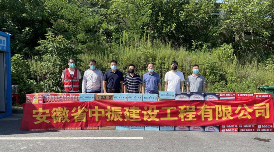 干骚妇女b炎炎夏日送清凉，情系一线暖人心——安徽中振集团慰问疫情防控一线人员